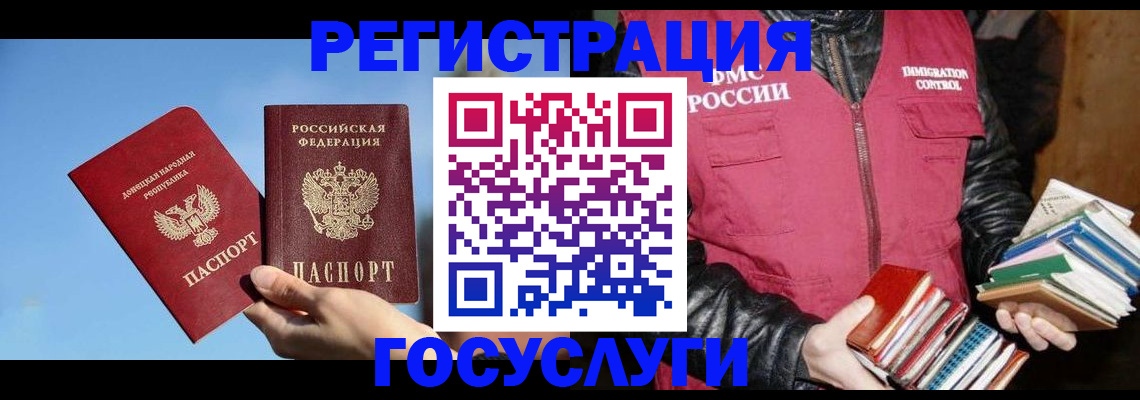 прописка для кредита в Щёлкино