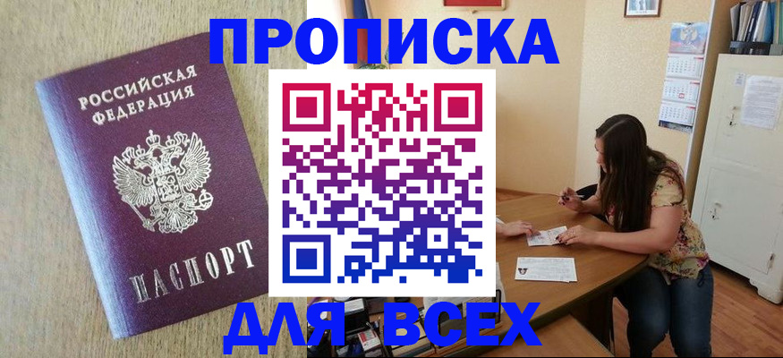 временная регистрация адрес в Щёлкино