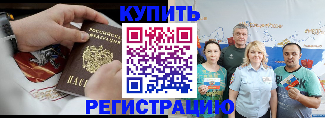 пропишу в квартире в Щёлкино